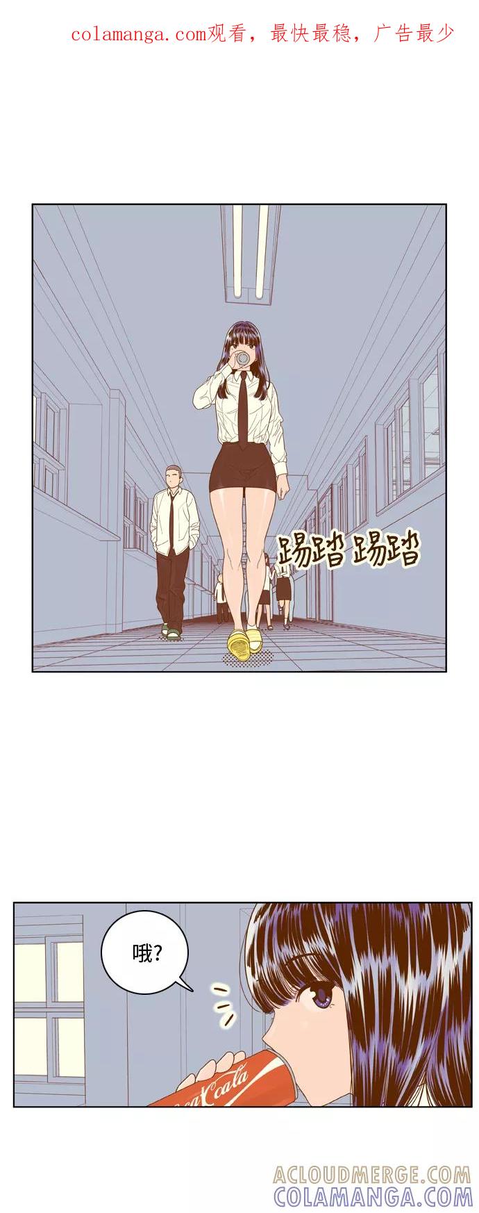《我的结界女友》[第62话] “真心-1” 第1页