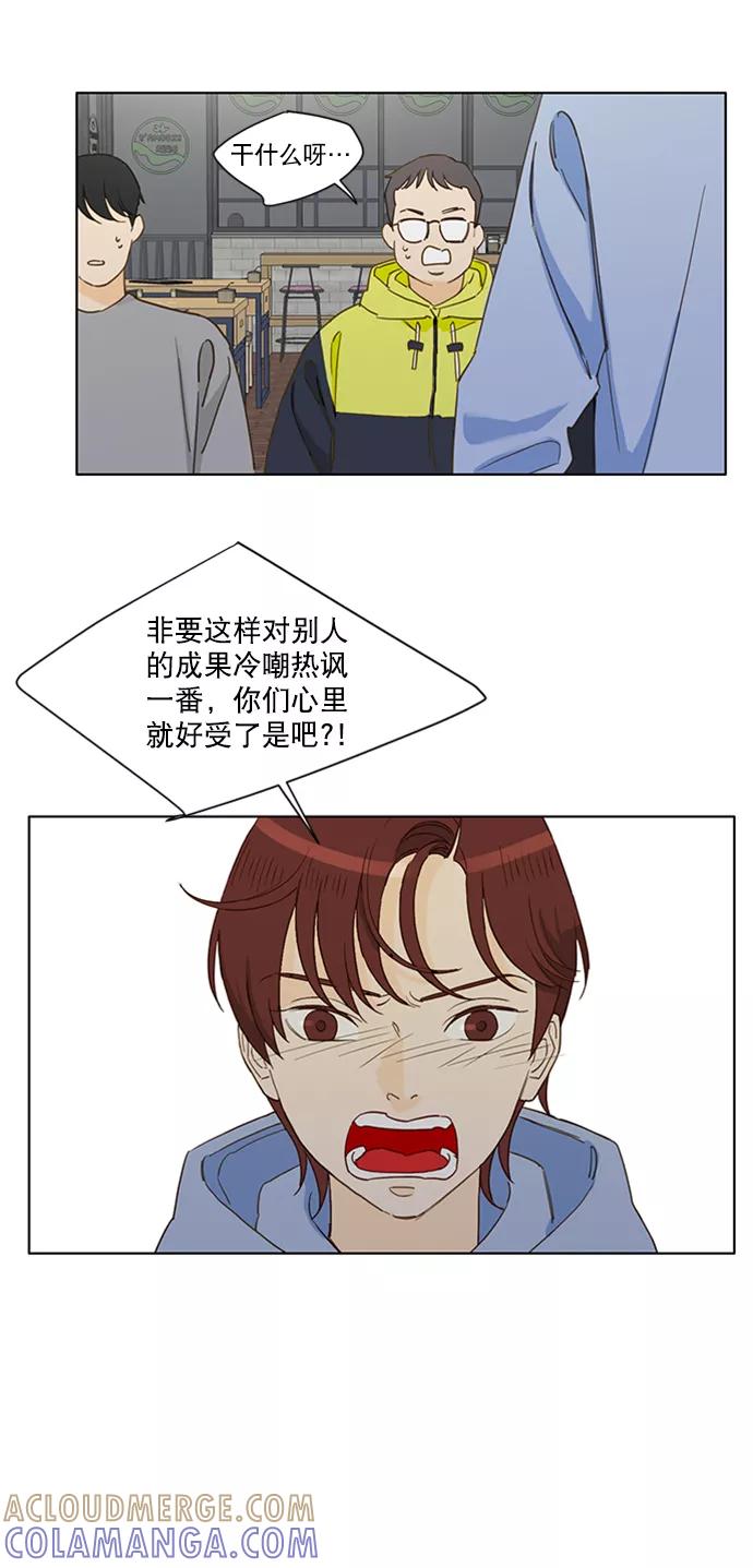 《我的专属男主角》第62话 第7页