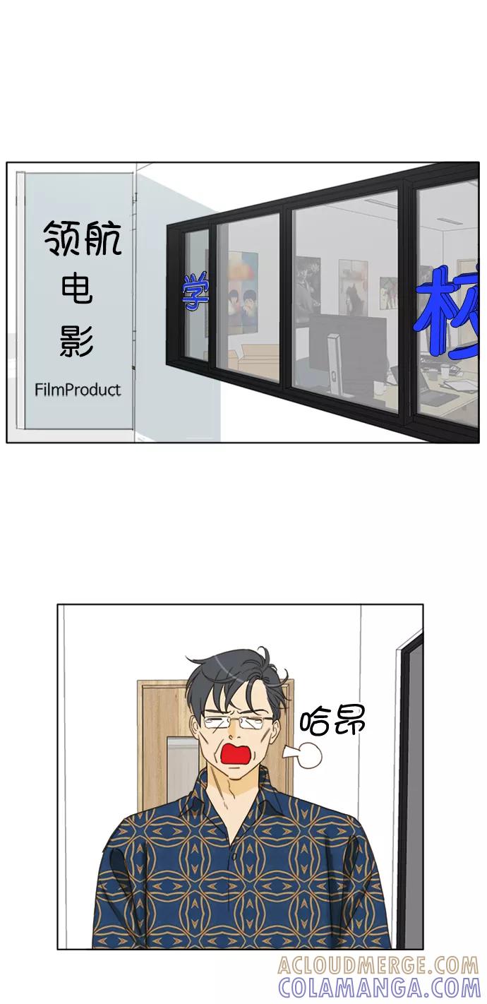 《我的专属男主角》第62话 第27页