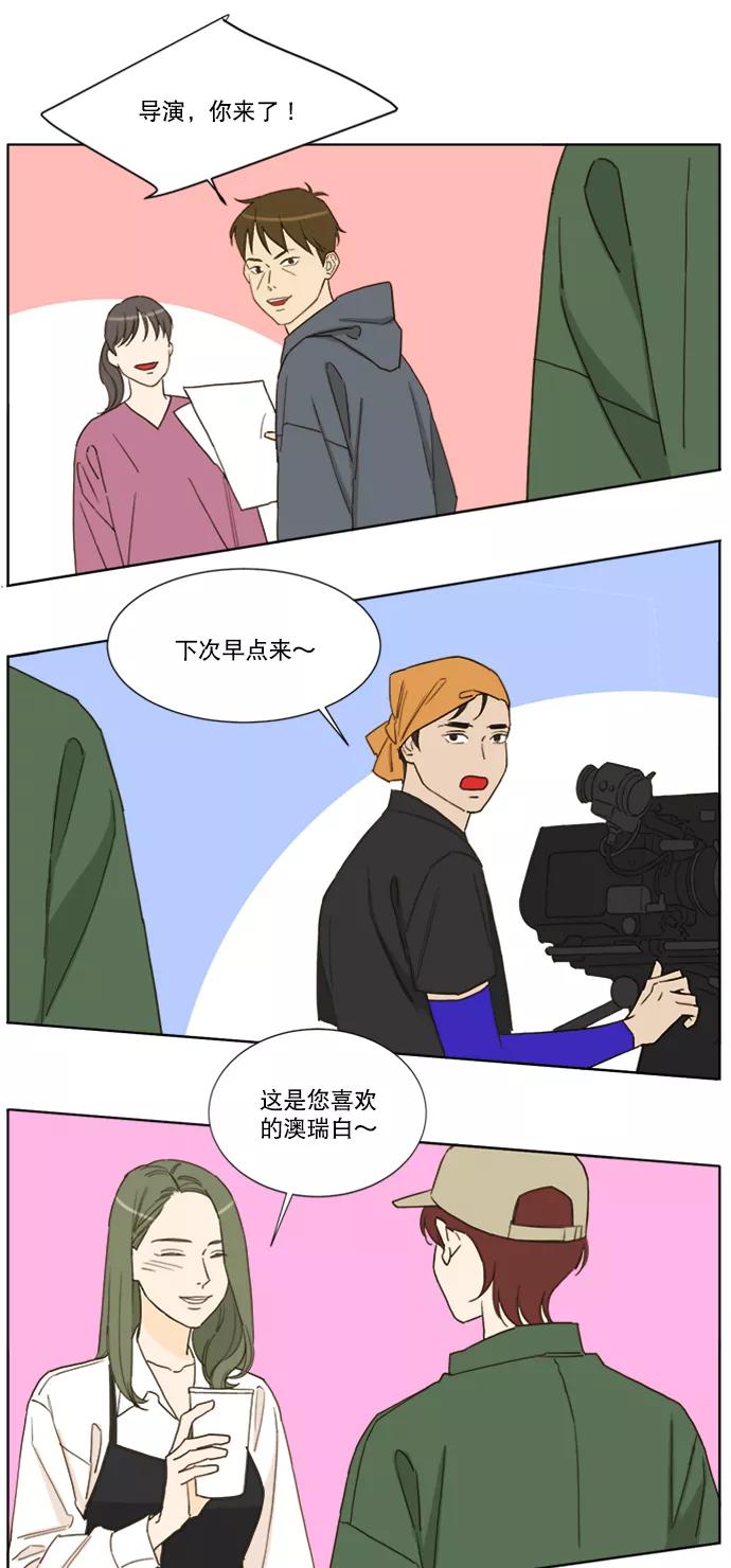 《我的专属男主角》第62话 第32页
