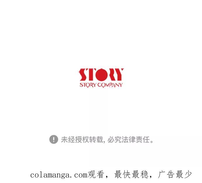 《我的专属男主角》第63话 第42页