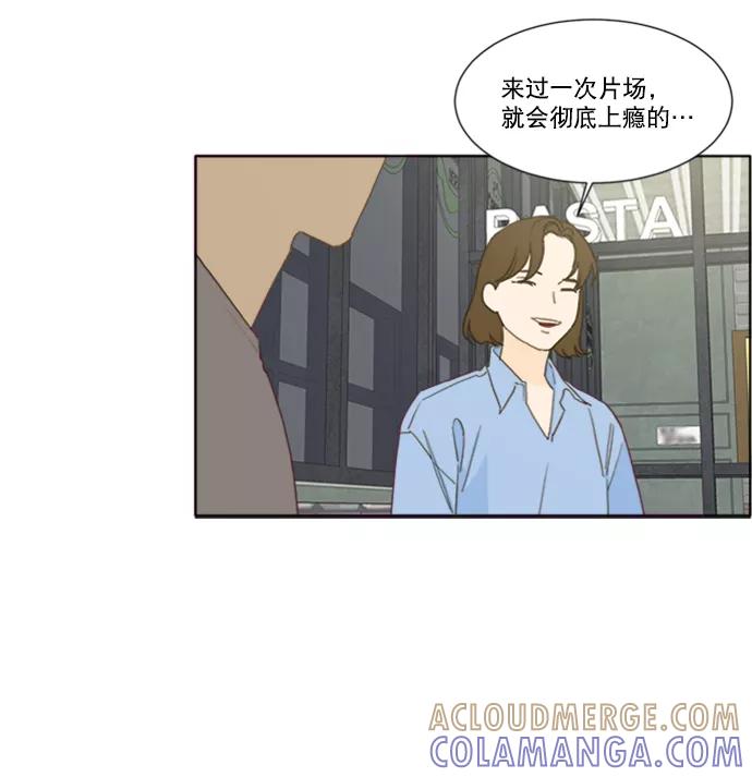 《我的专属男主角》第63话 第33页