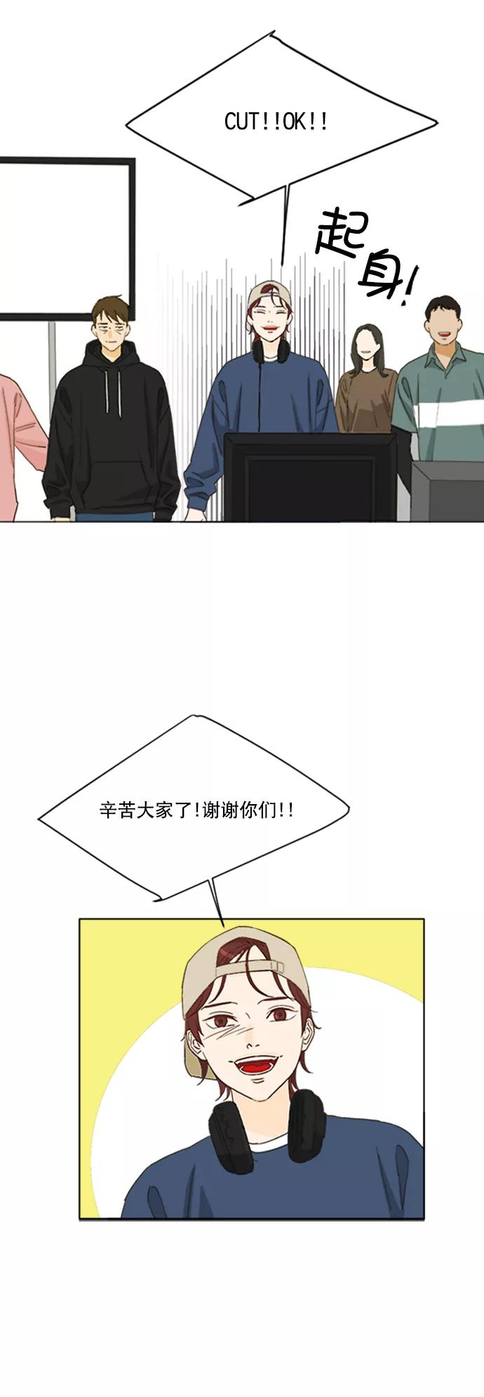 《我的专属男主角》第63话 第4页