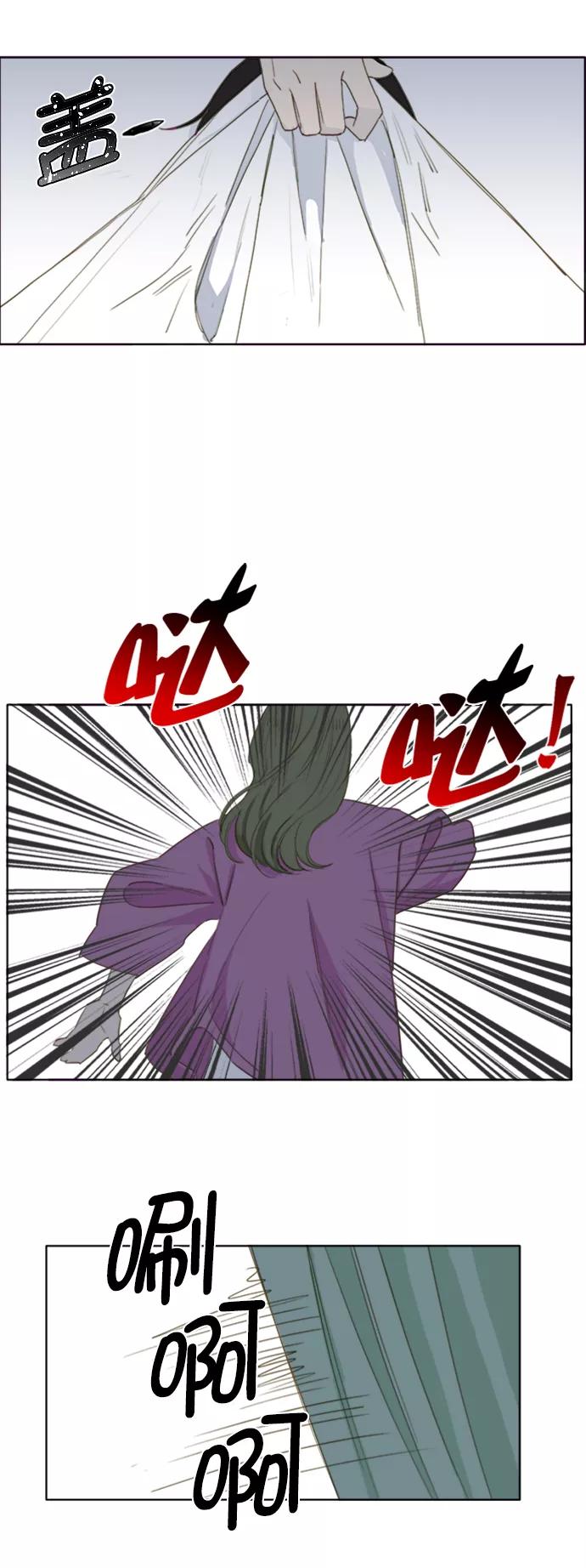 《我的专属男主角》第63话 第22页