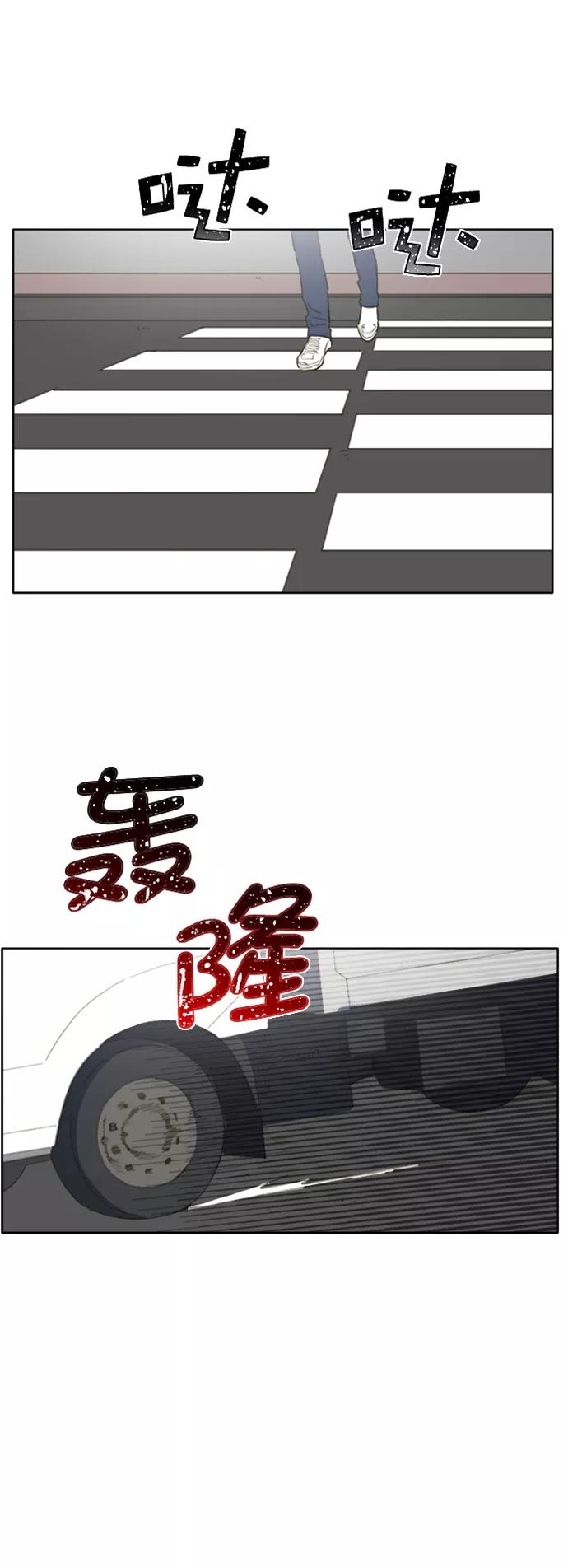 《我的专属男主角》第63话 第18页