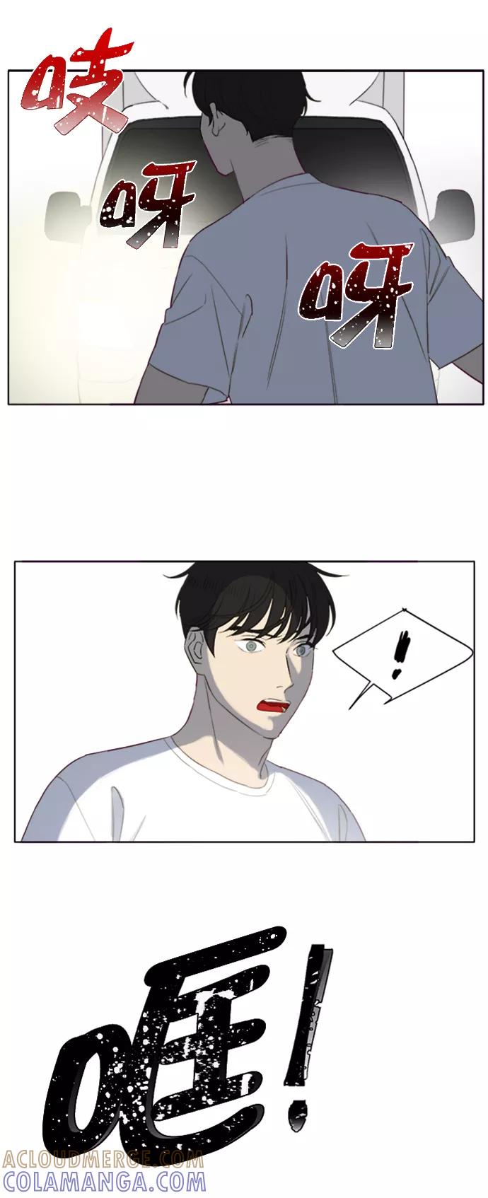 《我的专属男主角》第63话 第19页