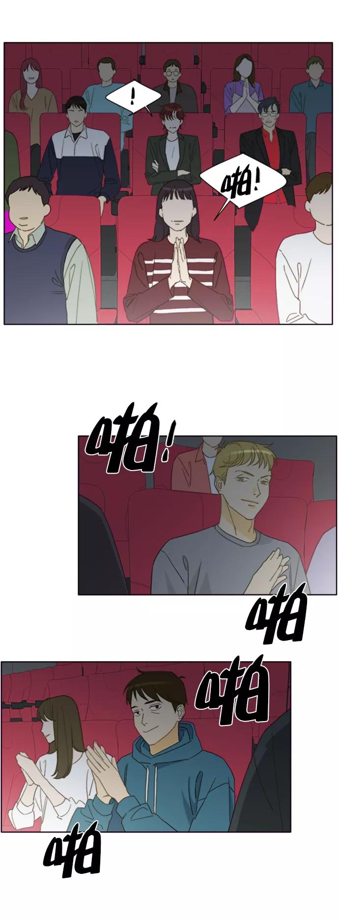 《我的专属男主角》第63话 第26页