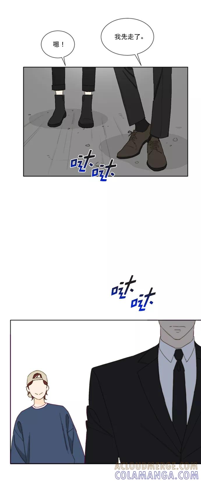 《我的专属男主角》第63话 第13页