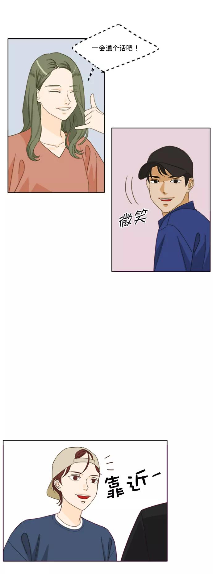 《我的专属男主角》第63话 第10页