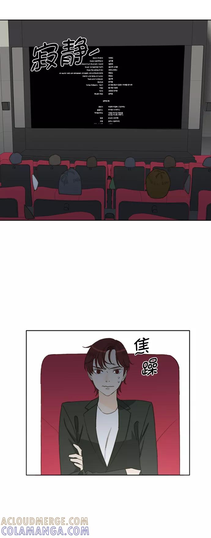 《我的专属男主角》第63话 第25页