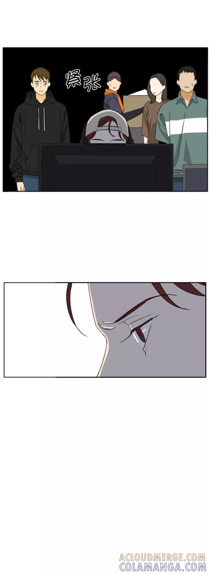 《我的专属男主角》第63话 第3页