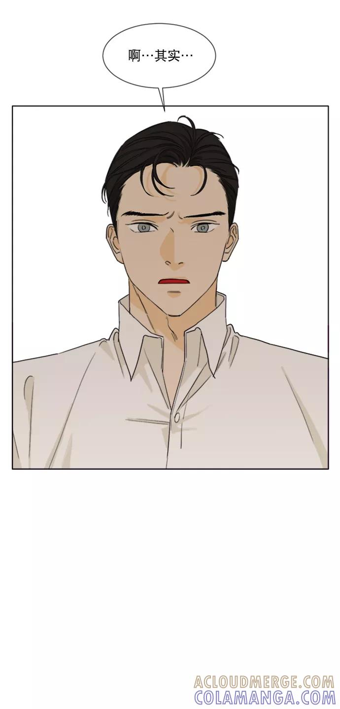 《我的专属男主角》第63话 第41页