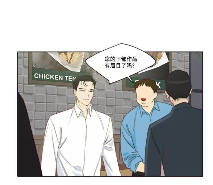 《我的专属男主角》第63话 第28页