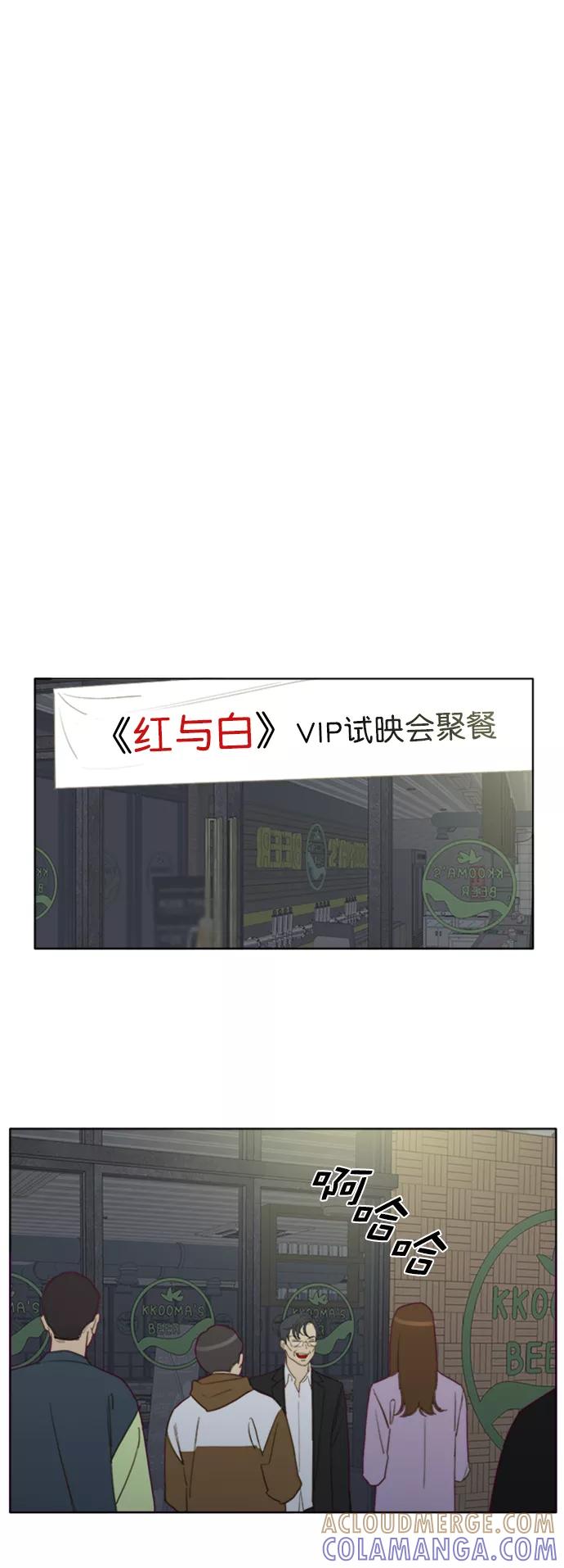 《我的专属男主角》第63话 第27页