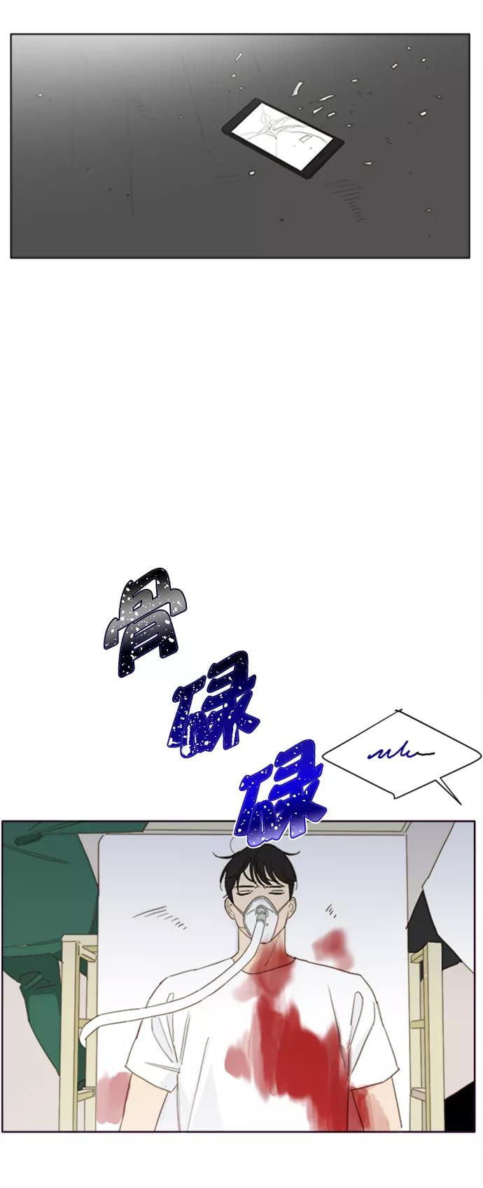 《我的专属男主角》第63话 第20页