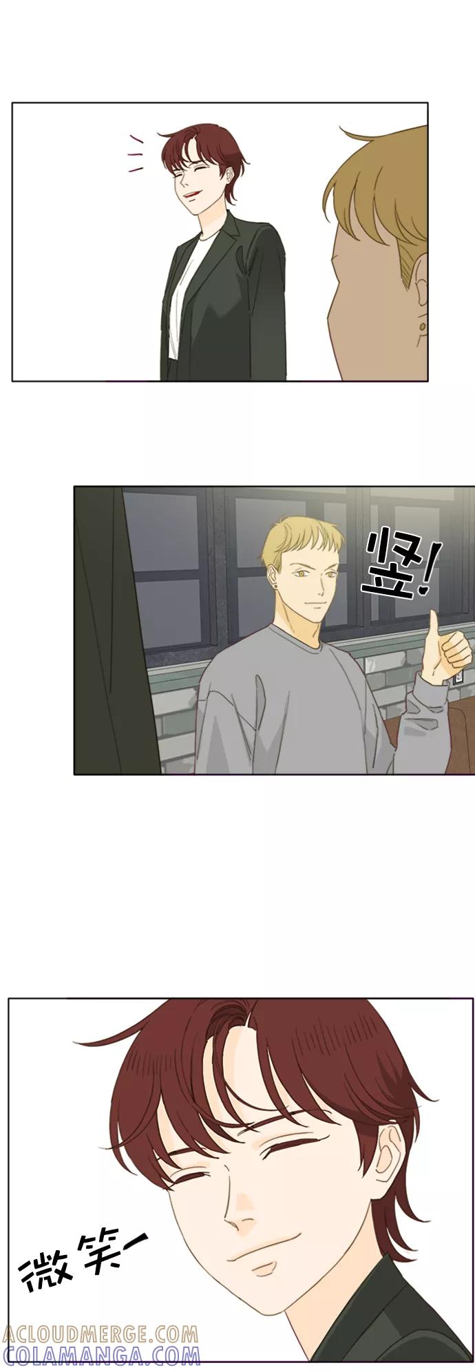 《我的专属男主角》第63话 第31页