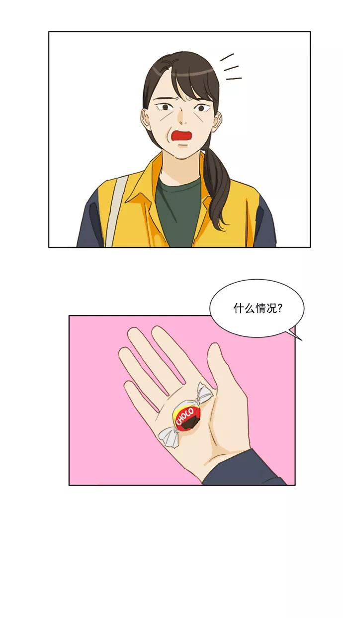 《我的专属男主角》第64话 第23页