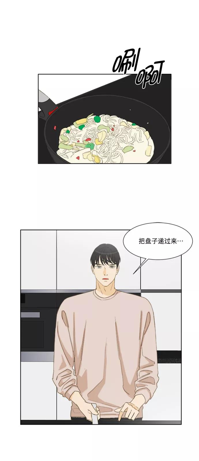《我的专属男主角》第64话 第27页