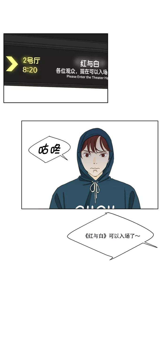 《我的专属男主角》第64话 第12页