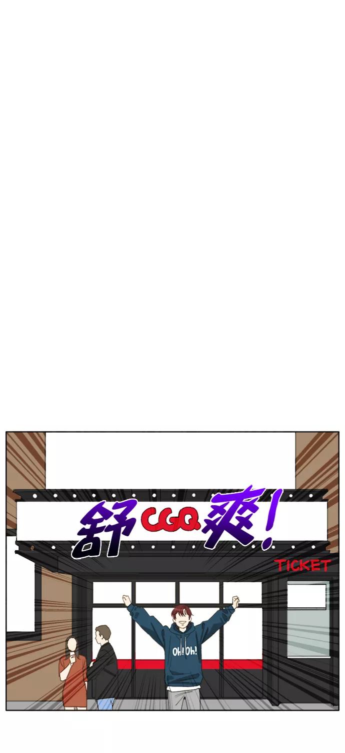 《我的专属男主角》第64话 第24页