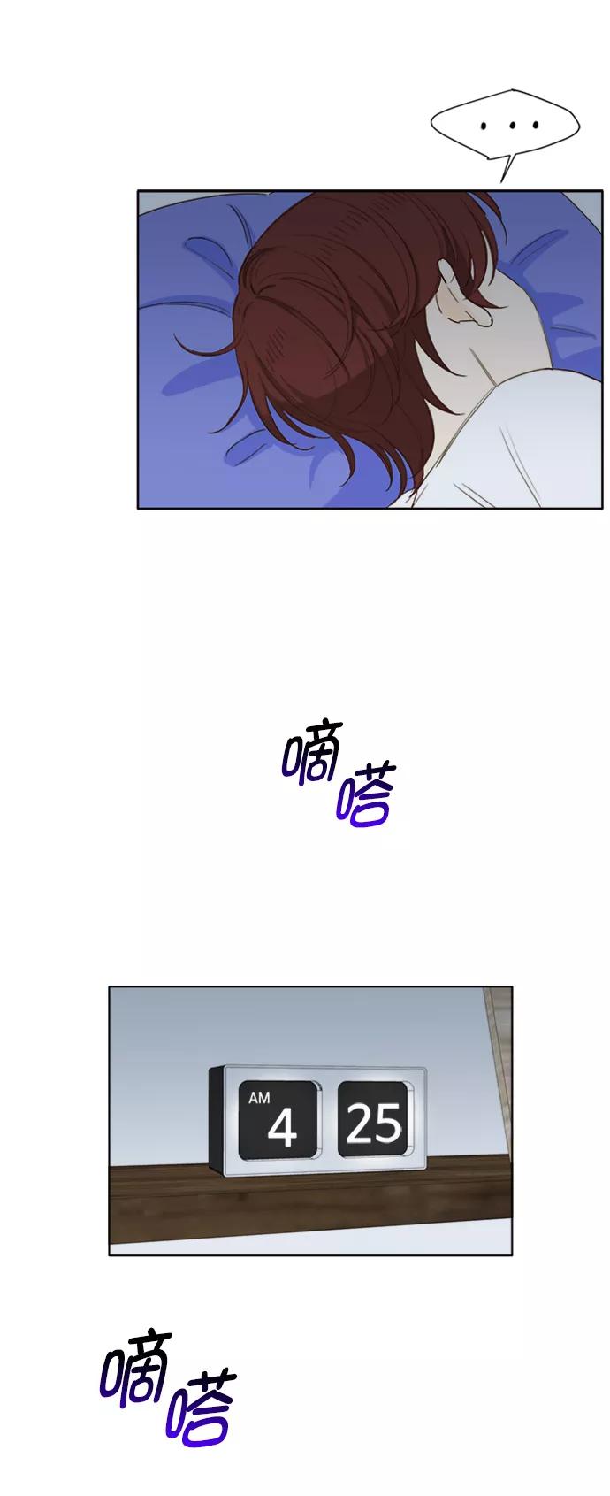 《我的专属男主角》第64话 第6页