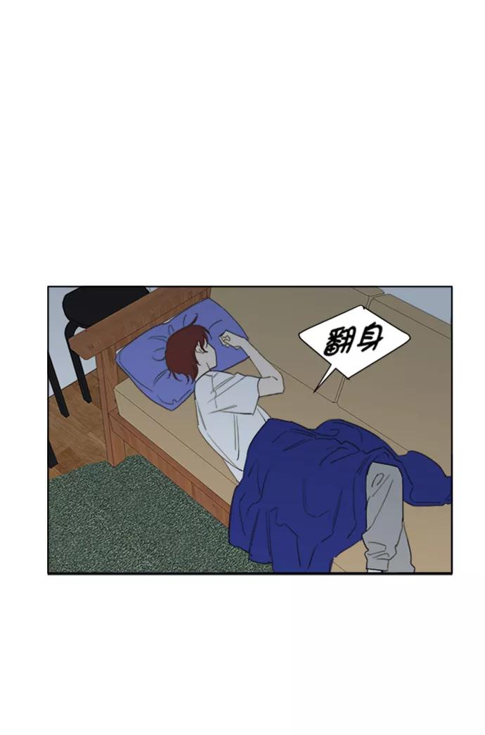 《我的专属男主角》第64话 第5页