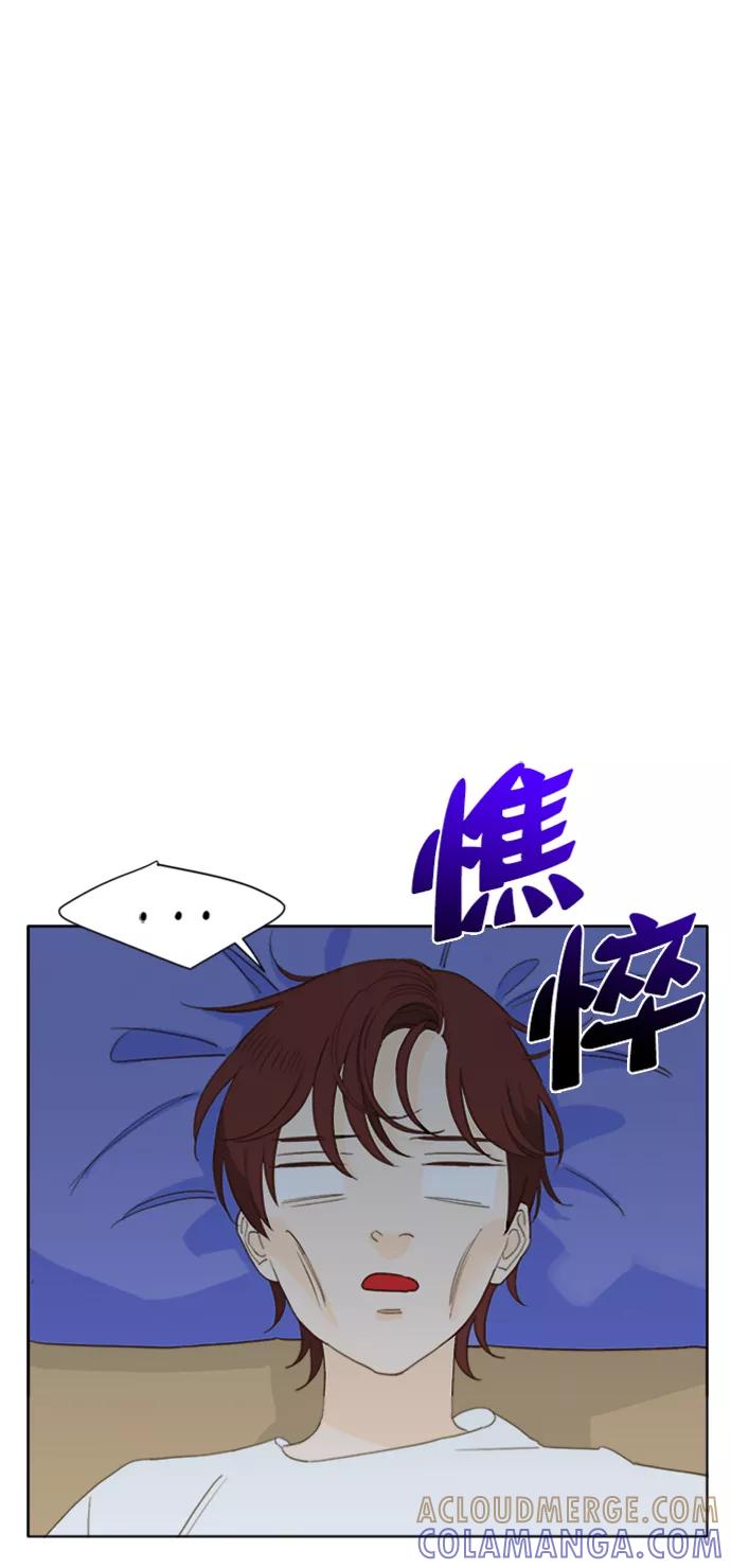 《我的专属男主角》第64话 第4页