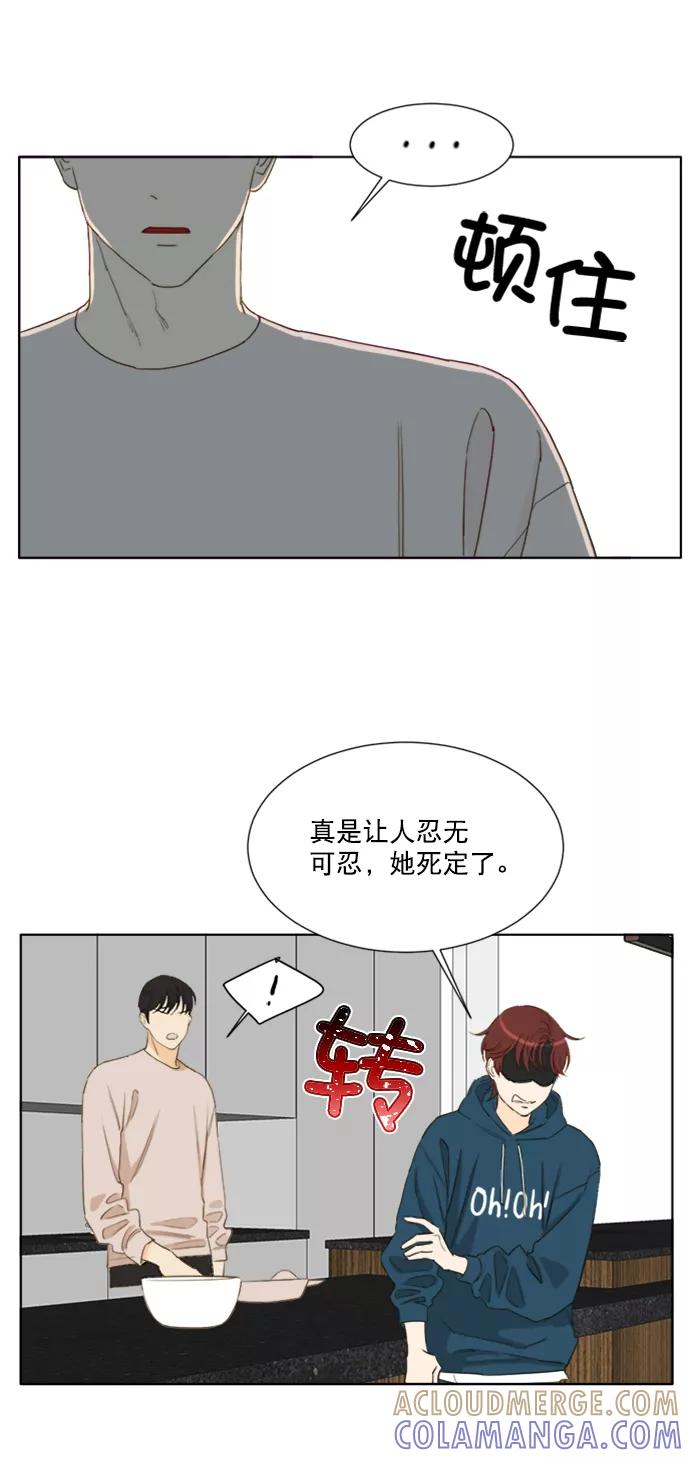 《我的专属男主角》第64话 第34页