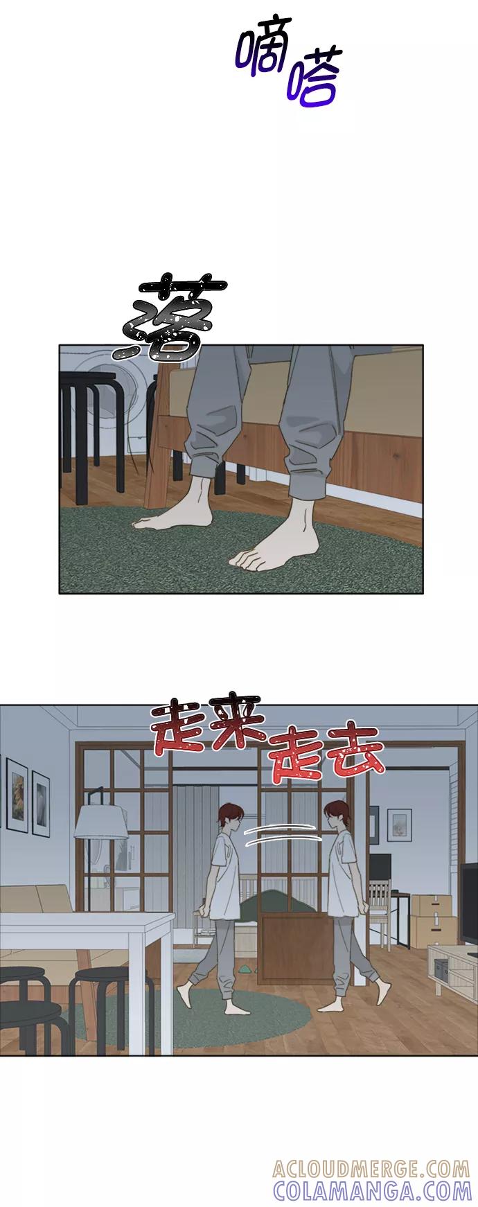 《我的专属男主角》第64话 第7页