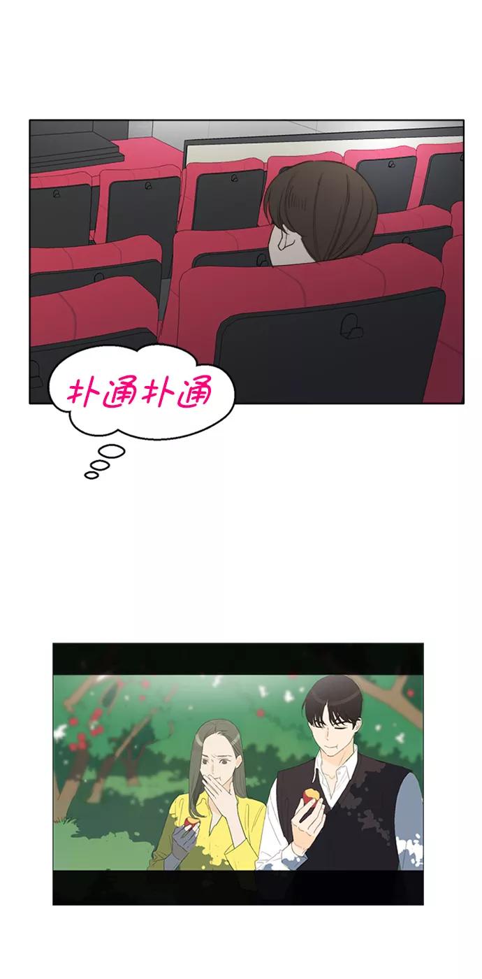 《我的专属男主角》第64话 第17页