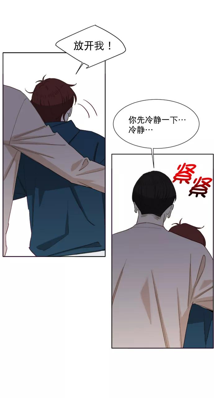 《我的专属男主角》第64话 第36页