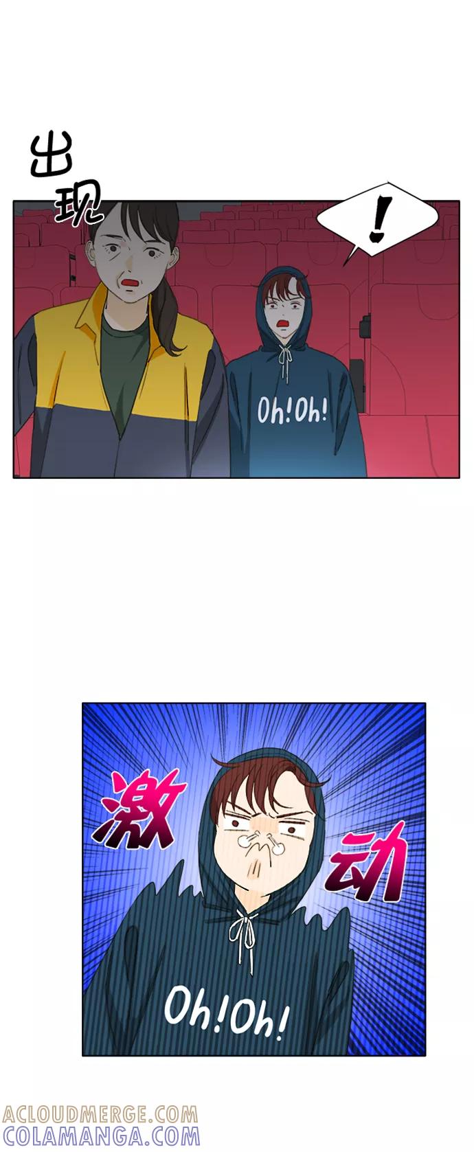 《我的专属男主角》第64话 第16页