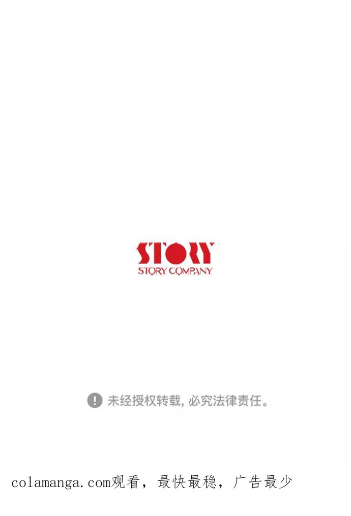 《我的专属男主角》第64话 第47页