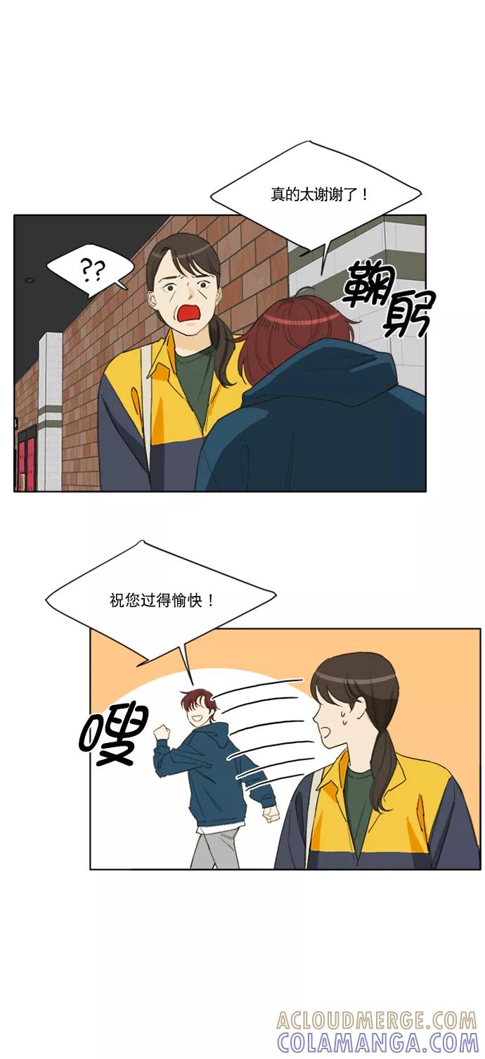 《我的专属男主角》第64话 第22页