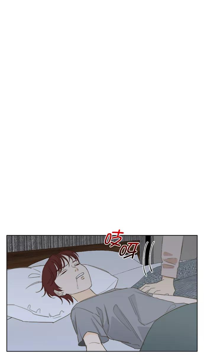 《我的专属男主角》第64话 第45页