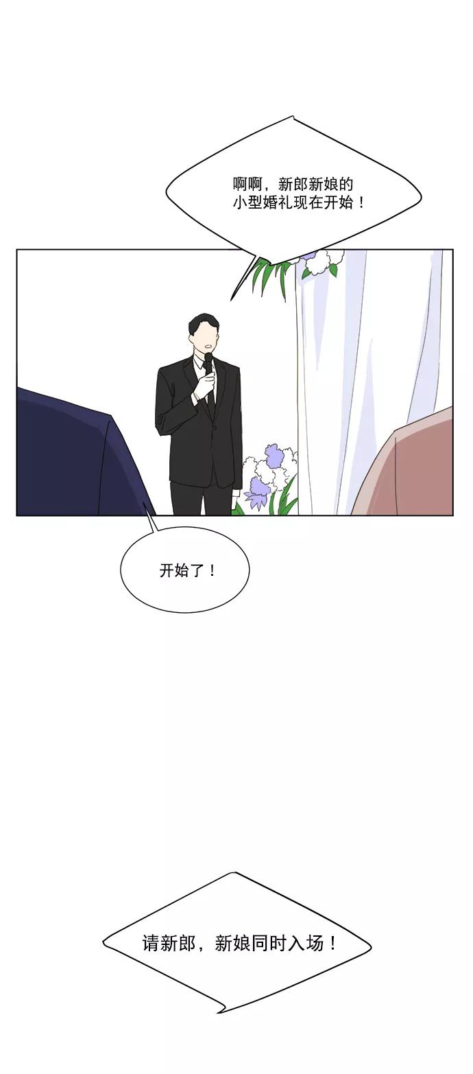 《我的专属男主角》第65话 第8页