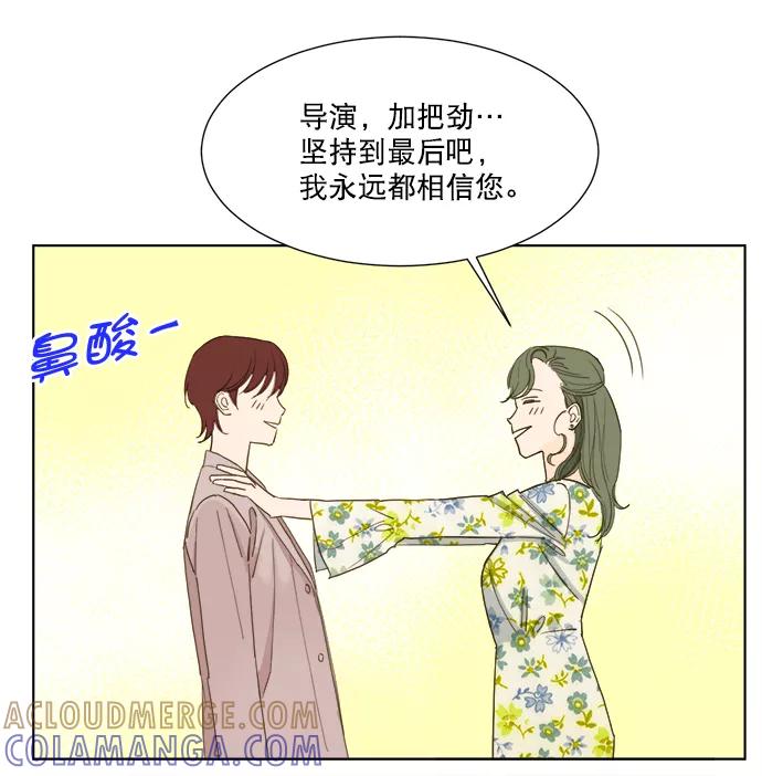 《我的专属男主角》第65话 第15页