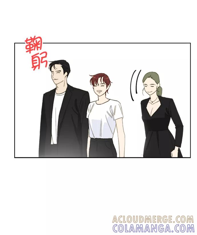 《我的专属男主角》第65话 第39页