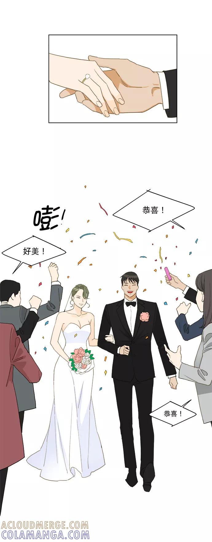 《我的专属男主角》第65话 第9页