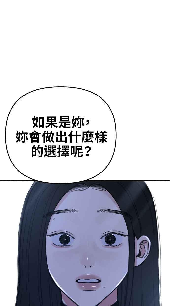 隐密的缪思 第65话 当戏剧结束后 第80页