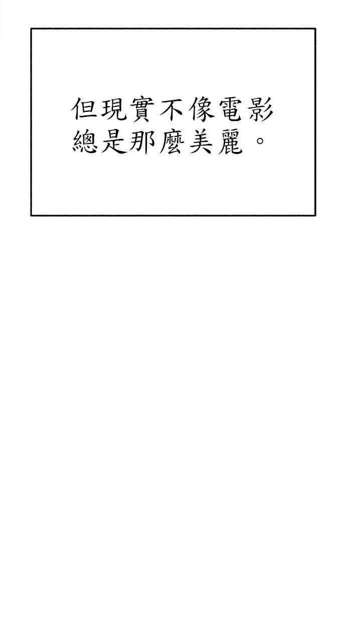 隐密的缪思 第65话 当戏剧结束后 第74页