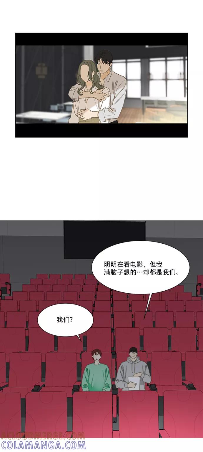 《我的专属男主角》第65话 第23页
