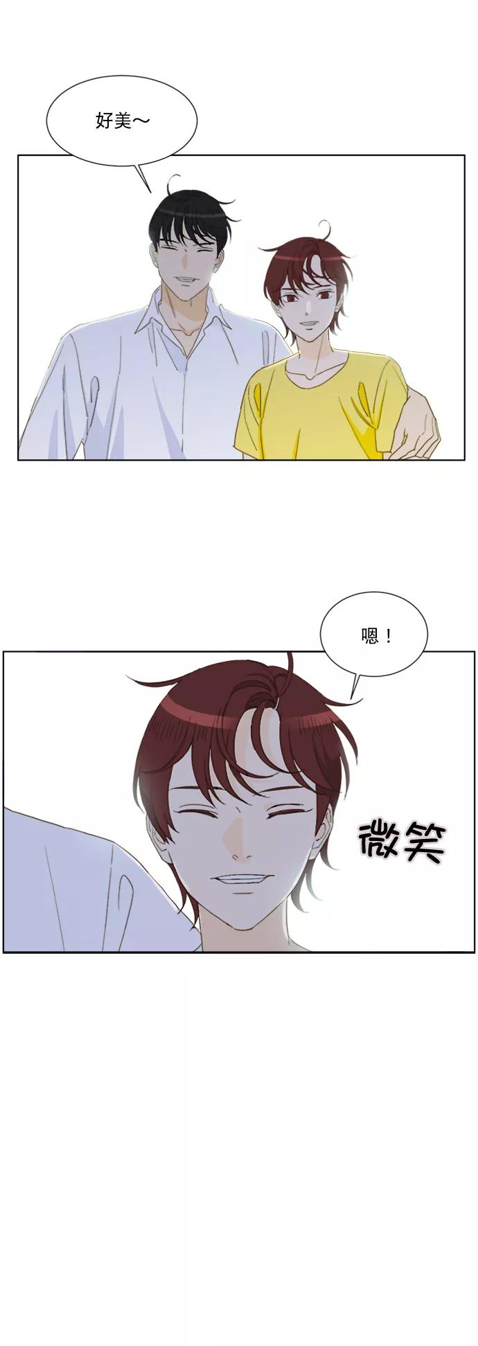 《我的专属男主角》第65话 第34页