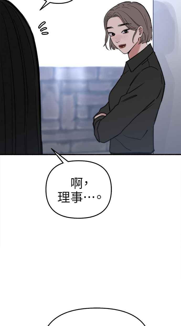 隐密的缪思 第65话 当戏剧结束后 第77页