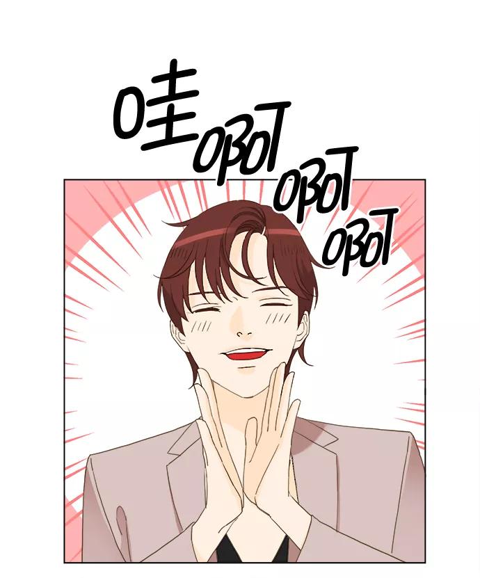 《我的专属男主角》第65话 第10页