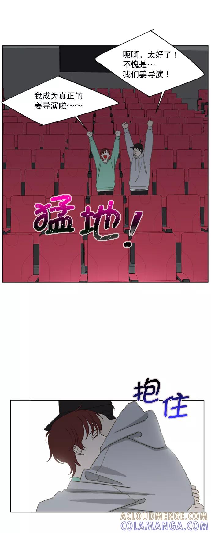 《我的专属男主角》第65话 第31页