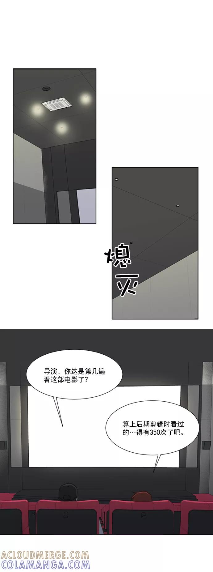《我的专属男主角》第65话 第21页