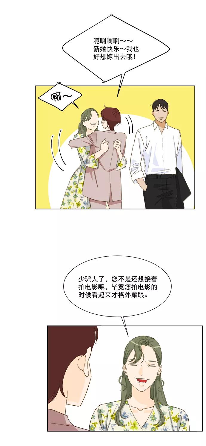 《我的专属男主角》第65话 第12页