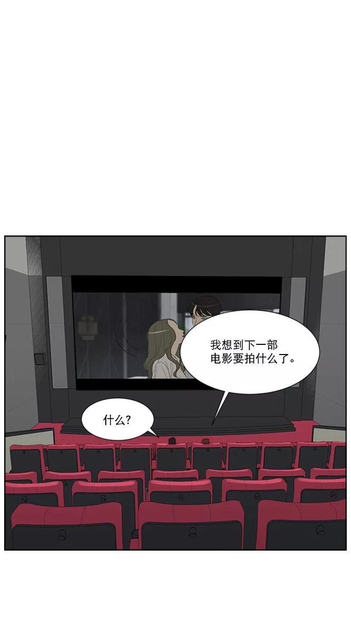 《我的专属男主角》第65话 第26页
