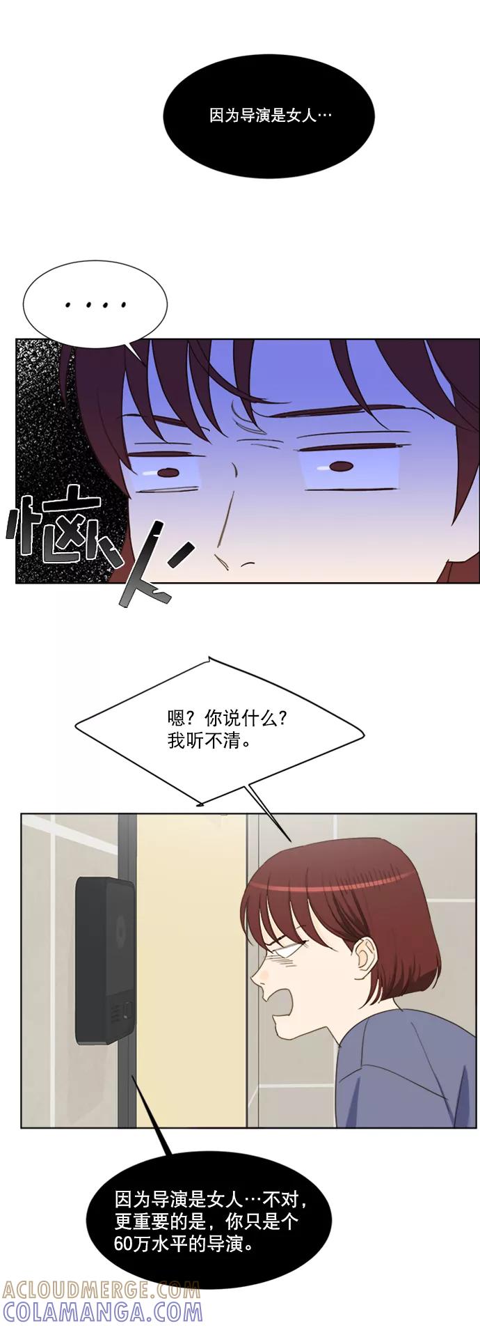 《我的专属男主角》第66话（完） 第3页